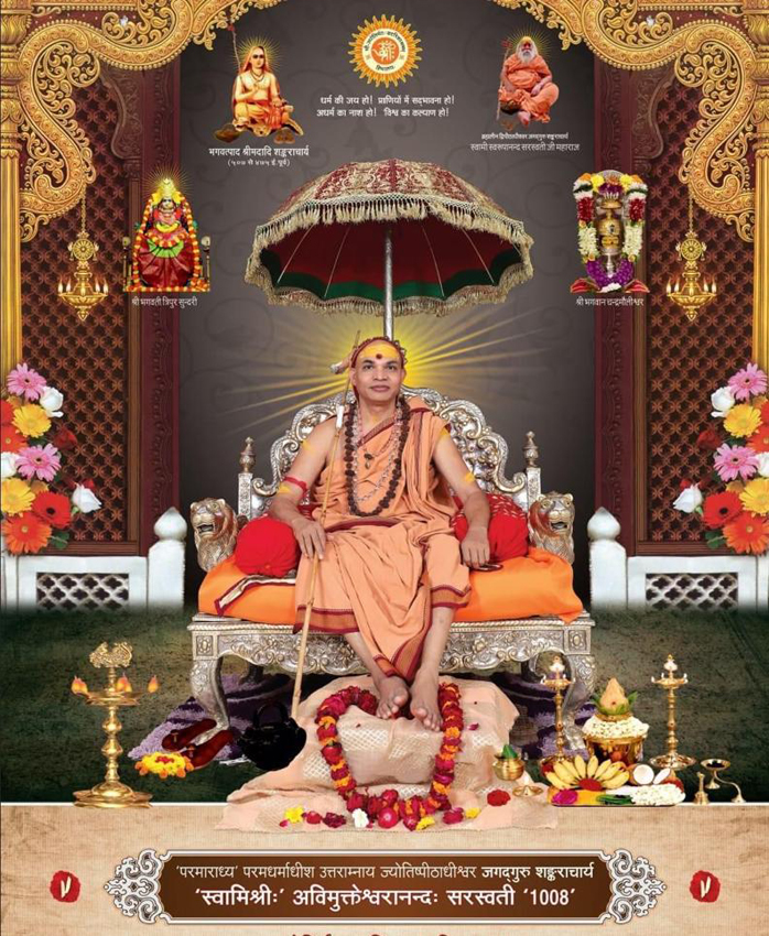 Gurukulam